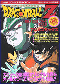 japcover Dragon Ball - Anime Comic 7