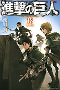 japcover Attack on Titan 18