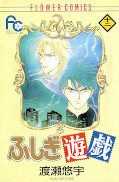 japcover Fushigi Yuugi 12