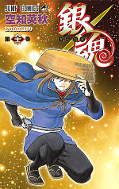 japcover Gin Tama 62