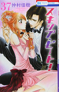 japcover Skip Beat! 37