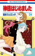 japcover Kamisama Kiss 24