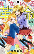 japcover Rainbow Revolution 4