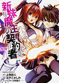 japcover The Testament of Sister New Devil 7