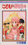 japcover Kodomo no Omocha 4