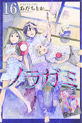 japcover Noragami 16