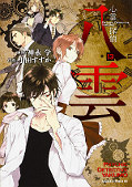 japcover Psychic Detective Yakumo 13