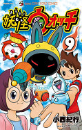 japcover Yo-kai Watch 9