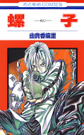 japcover Neji 1