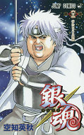japcover Gin Tama 63