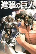 japcover Attack on Titan 19