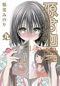 japcover Minamoto Monogatari - 14 Wege der Versuchung 9