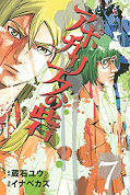 japcover Fort of Apocalypse 7