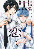 japcover Kurokoi 1