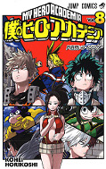 japcover My Hero Academia 8