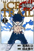 japcover Tales Of Fairy Tail – Ice Trail 1