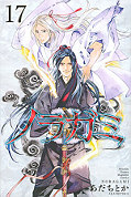 japcover Noragami 17