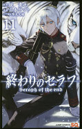 japcover Seraph of the End 11