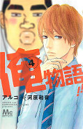 japcover My Love Story - Ore Monogatari 4