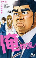 japcover My Love Story - Ore Monogatari 10