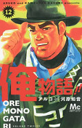 japcover My Love Story!! - Ore Monogatari 12