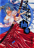 japcover Nude Fighter Yuzuki 2