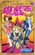 japcover Yu-Gi-Oh! 2