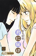 japcover Nah bei dir - Kimi ni todoke 26