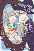 japcover Yamada-kun and the seven Witches 23