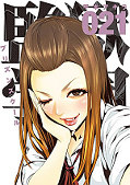 japcover Prison School  21