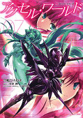 japcover Accel World 7