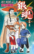japcover Gin Tama 65