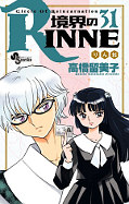 japcover Kyokai no Rinne 31