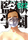 japcover Prison School  22