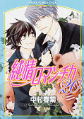 japcover Junjo Romantica 20