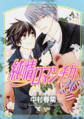 japcover Junjo Romantica 20