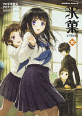 japcover Hyouka 10