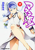 japcover Maken-Ki 17