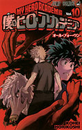 japcover My Hero Academia 10