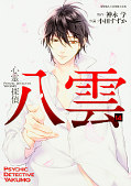 japcover Psychic Detective Yakumo 14