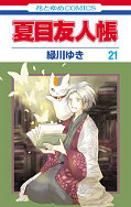 japcover Pakt der Yokai 21