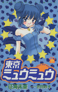 japcover Tokyo Mew Mew 2