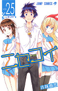 japcover Nisekoi: Liebe, Lügen & Yakuza 25