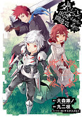 japcover Is it Wrong to Try to Pick Up Girls in a Dungeon? 7