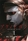 japcover Beyond Evil 1