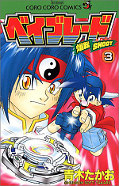 japcover Beyblade 3