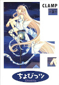 japcover Chobits 3