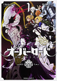 japcover Overlord 1
