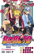japcover Boruto - Naruto next Generation 1