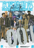 japcover Ghost in the Shell – Stand Alone Complex 1